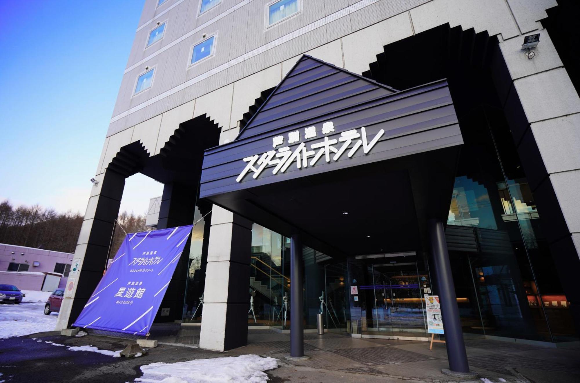 Ashibetsu Onsen Starlight Hotel Экстерьер фото